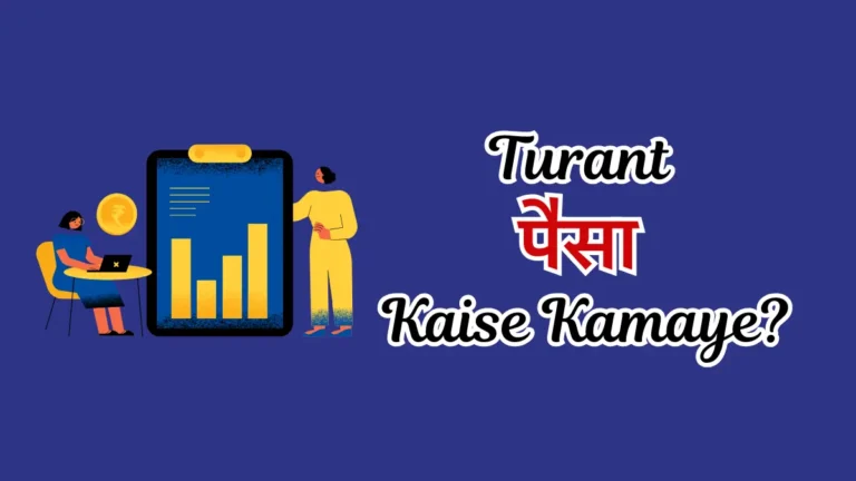 Turant Paise Kaise Kamaye: 2025 ke 20 Best & Latest Tarike (With Real Examples)